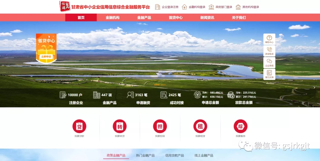 “隴信通”平臺(tái)注冊(cè)授權(quán)企業(yè)突破10000家 服務(wù)增質(zhì)提效邁上新臺(tái)階