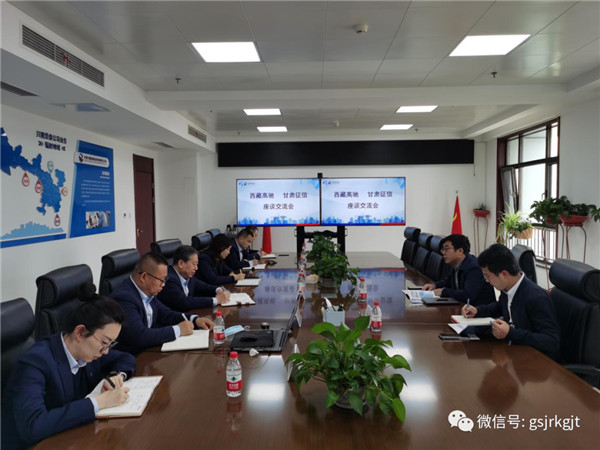 西藏高馳科技信息產(chǎn)業(yè)集團(tuán)赴甘肅征信考察對接業(yè)務(wù)