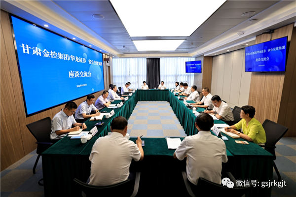 祁建邦一行到甘肅公交建集團(tuán)開(kāi)展工作交流